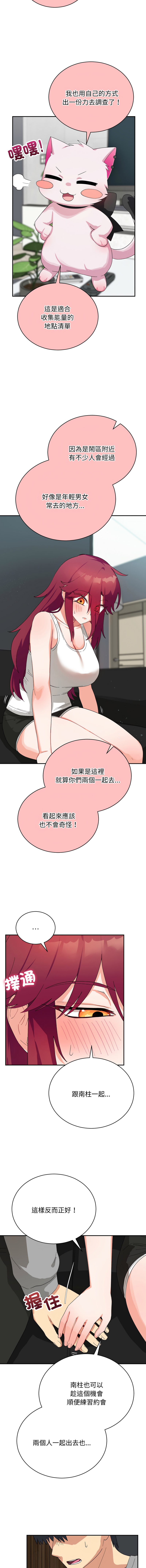 [洪赞赞 | 洪讚讚 & c3krakenc3 ]魔法少女退役后 | 魔法少女退役後 1-13[Chinese] [Ongoing] Page 136