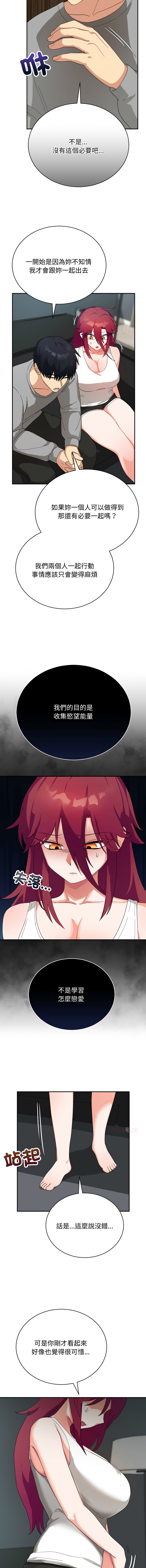 [洪赞赞 | 洪讚讚 & c3krakenc3 ]魔法少女退役后 | 魔法少女退役後 1-13[Chinese] [Ongoing] Page 137