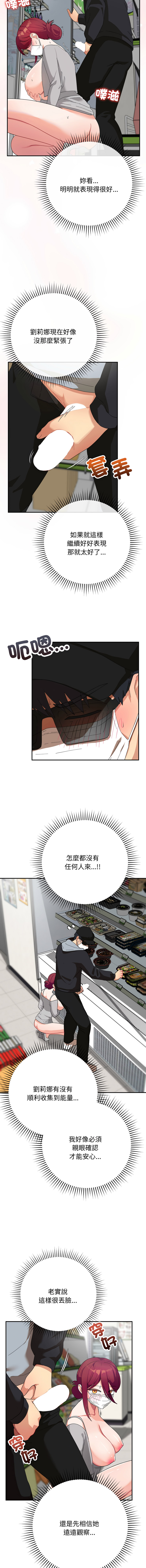 [洪赞赞 | 洪讚讚 & c3krakenc3 ]魔法少女退役后 | 魔法少女退役後 1-13[Chinese] [Ongoing] Page 149
