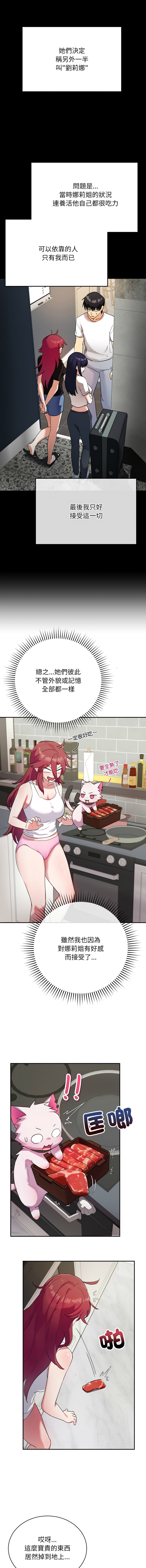 [洪赞赞 | 洪讚讚 & c3krakenc3 ]魔法少女退役后 | 魔法少女退役後 1-13[Chinese] [Ongoing] Page 15