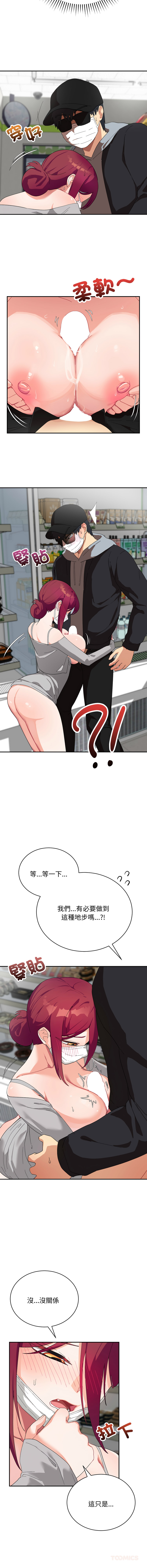 [洪赞赞 | 洪讚讚 & c3krakenc3 ]魔法少女退役后 | 魔法少女退役後 1-13[Chinese] [Ongoing] Page 150