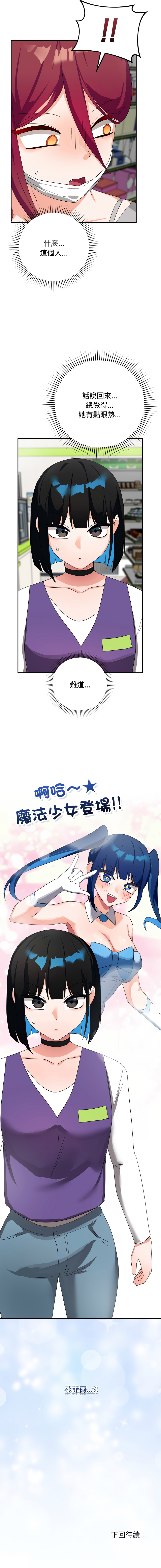 [洪赞赞 | 洪讚讚 & c3krakenc3 ]魔法少女退役后 | 魔法少女退役後 1-13[Chinese] [Ongoing] Page 163