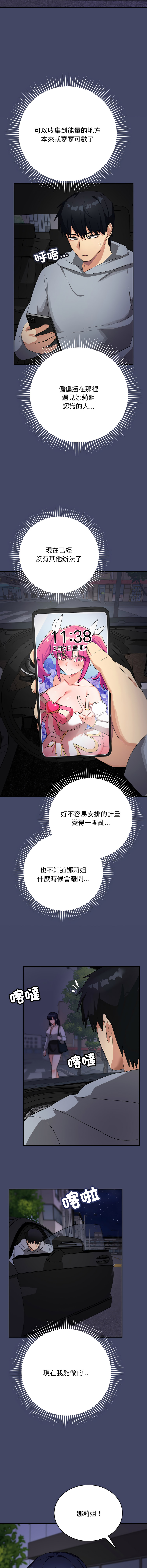 [洪赞赞 | 洪讚讚 & c3krakenc3 ]魔法少女退役后 | 魔法少女退役後 1-13[Chinese] [Ongoing] Page 169