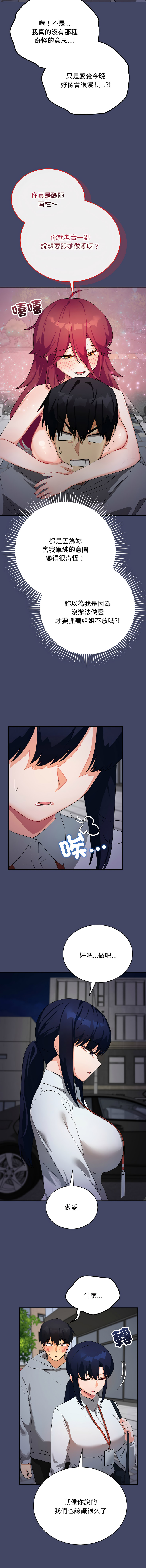 [洪赞赞 | 洪讚讚 & c3krakenc3 ]魔法少女退役后 | 魔法少女退役後 1-13[Chinese] [Ongoing] Page 177
