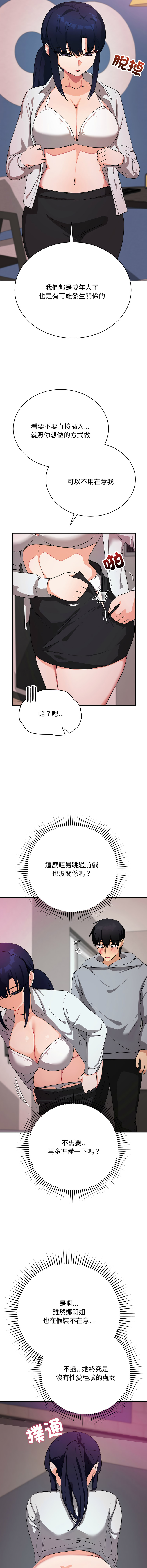 [洪赞赞 | 洪讚讚 & c3krakenc3 ]魔法少女退役后 | 魔法少女退役後 1-13[Chinese] [Ongoing] Page 182