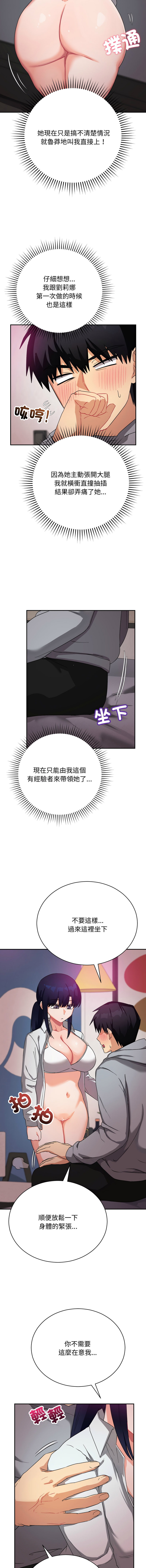 [洪赞赞 | 洪讚讚 & c3krakenc3 ]魔法少女退役后 | 魔法少女退役後 1-13[Chinese] [Ongoing] Page 183