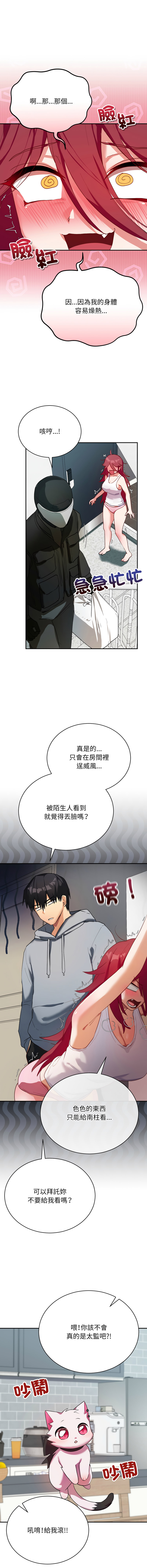 [洪赞赞 | 洪讚讚 & c3krakenc3 ]魔法少女退役后 | 魔法少女退役後 1-13[Chinese] [Ongoing] Page 19