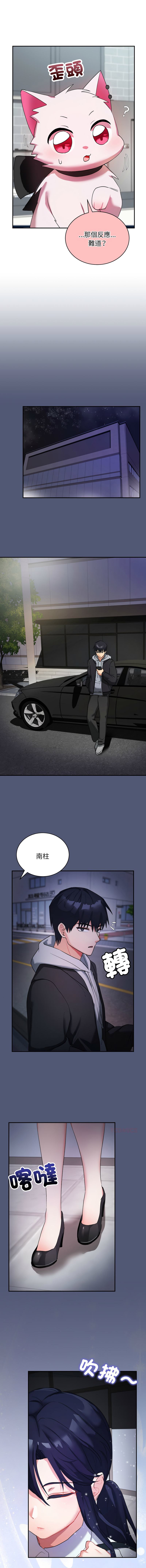 [洪赞赞 | 洪讚讚 & c3krakenc3 ]魔法少女退役后 | 魔法少女退役後 1-13[Chinese] [Ongoing] Page 20