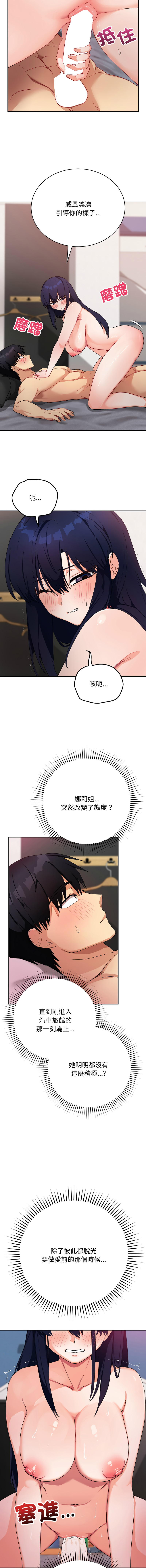 [洪赞赞 | 洪讚讚 & c3krakenc3 ]魔法少女退役后 | 魔法少女退役後 1-13[Chinese] [Ongoing] Page 200