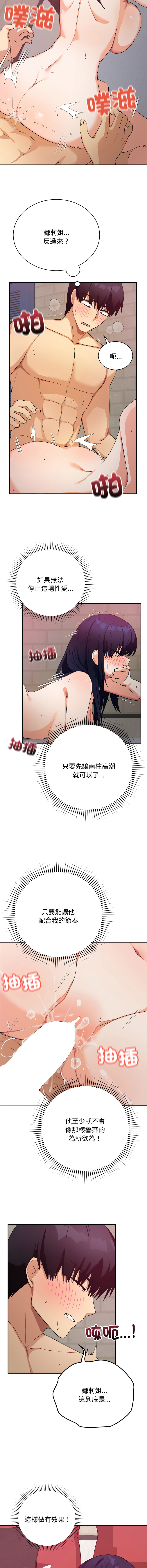 [洪赞赞 | 洪讚讚 & c3krakenc3 ]魔法少女退役后 | 魔法少女退役後 1-13[Chinese] [Ongoing] Page 217