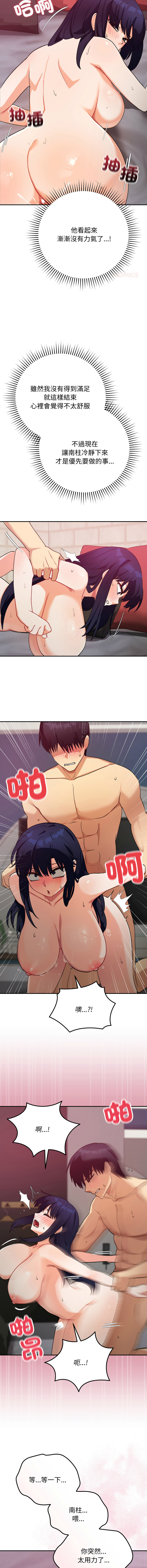 [洪赞赞 | 洪讚讚 & c3krakenc3 ]魔法少女退役后 | 魔法少女退役後 1-13[Chinese] [Ongoing] Page 218