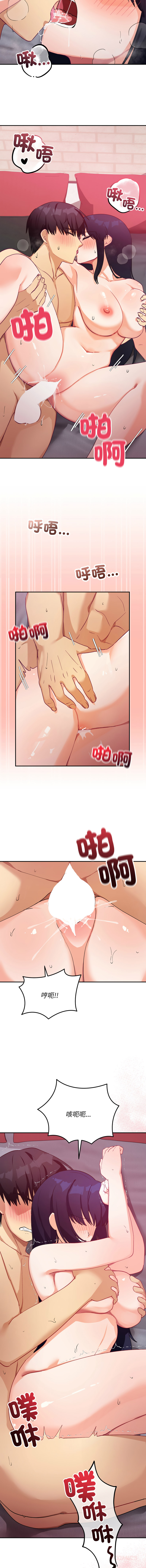[洪赞赞 | 洪讚讚 & c3krakenc3 ]魔法少女退役后 | 魔法少女退役後 1-13[Chinese] [Ongoing] Page 223