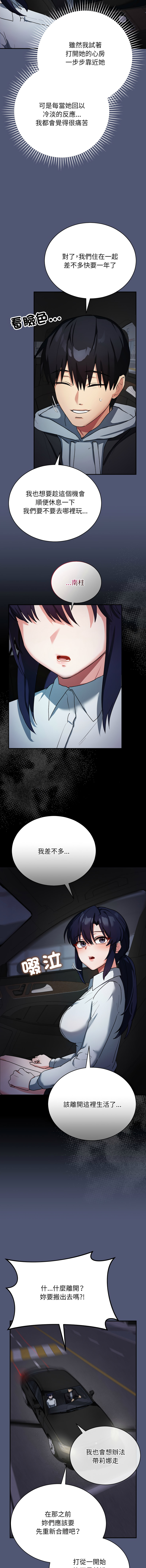[洪赞赞 | 洪讚讚 & c3krakenc3 ]魔法少女退役后 | 魔法少女退役後 1-13[Chinese] [Ongoing] Page 23