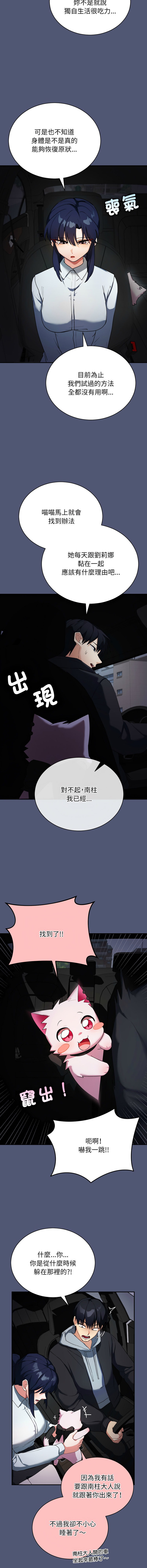 [洪赞赞 | 洪讚讚 & c3krakenc3 ]魔法少女退役后 | 魔法少女退役後 1-13[Chinese] [Ongoing] Page 24