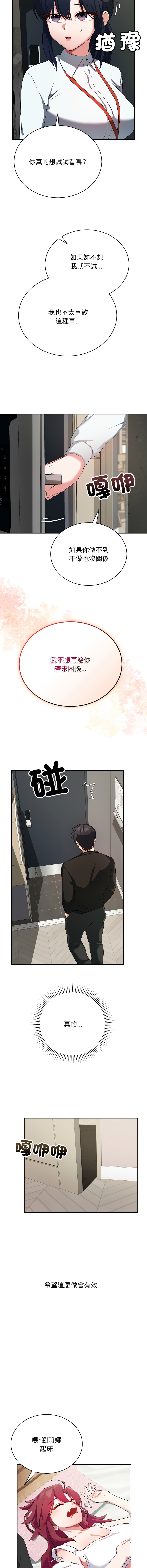 [洪赞赞 | 洪讚讚 & c3krakenc3 ]魔法少女退役后 | 魔法少女退役後 1-13[Chinese] [Ongoing] Page 26