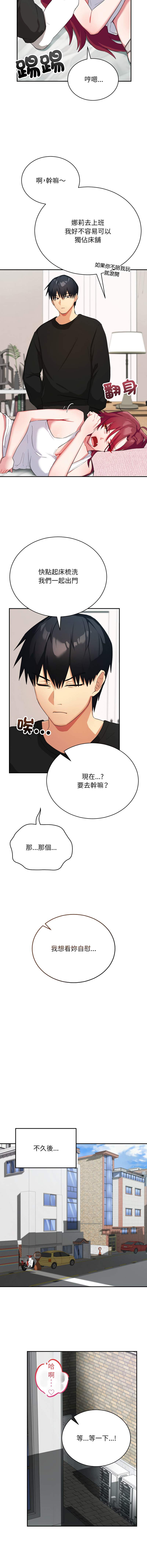 [洪赞赞 | 洪讚讚 & c3krakenc3 ]魔法少女退役后 | 魔法少女退役後 1-13[Chinese] [Ongoing] Page 27