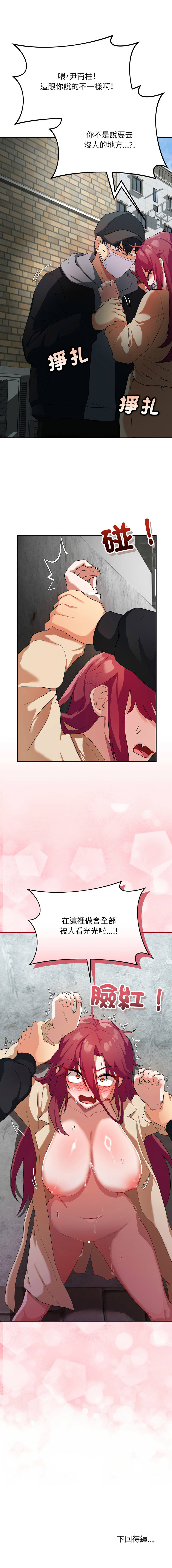 [洪赞赞 | 洪讚讚 & c3krakenc3 ]魔法少女退役后 | 魔法少女退役後 1-13[Chinese] [Ongoing] Page 28