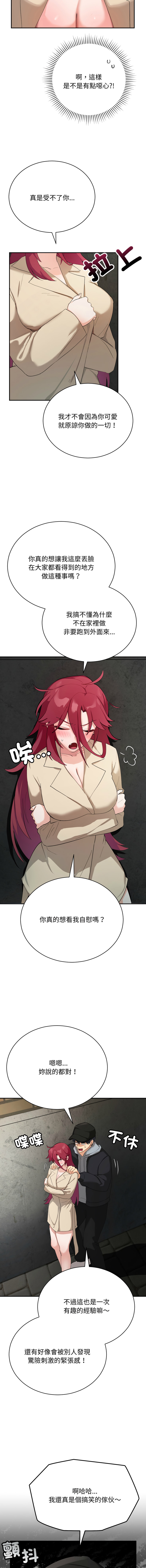 [洪赞赞 | 洪讚讚 & c3krakenc3 ]魔法少女退役后 | 魔法少女退役後 1-13[Chinese] [Ongoing] Page 32