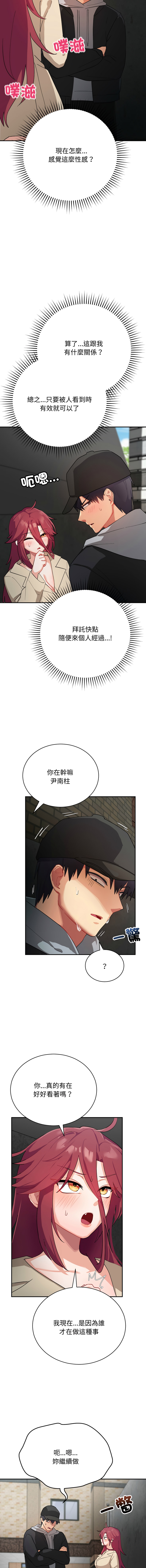 [洪赞赞 | 洪讚讚 & c3krakenc3 ]魔法少女退役后 | 魔法少女退役後 1-13[Chinese] [Ongoing] Page 36