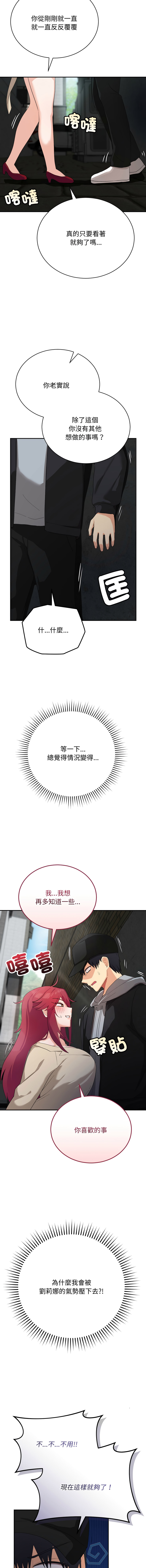 [洪赞赞 | 洪讚讚 & c3krakenc3 ]魔法少女退役后 | 魔法少女退役後 1-13[Chinese] [Ongoing] Page 39