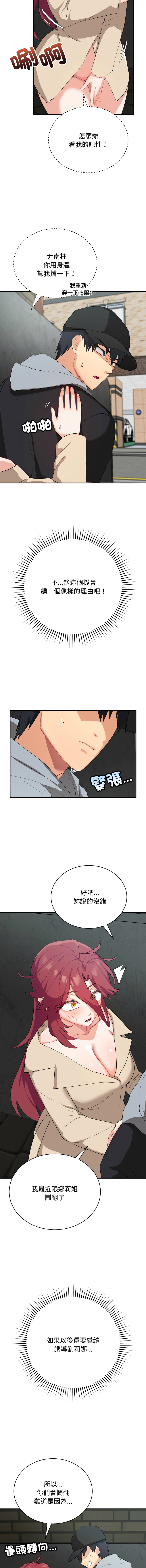 [洪赞赞 | 洪讚讚 & c3krakenc3 ]魔法少女退役后 | 魔法少女退役後 1-13[Chinese] [Ongoing] Page 42
