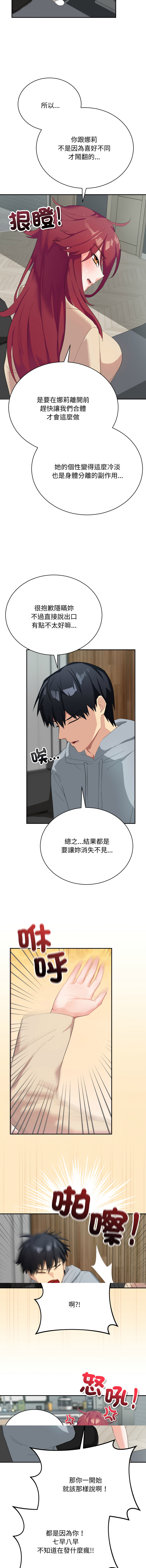 [洪赞赞 | 洪讚讚 & c3krakenc3 ]魔法少女退役后 | 魔法少女退役後 1-13[Chinese] [Ongoing] Page 50