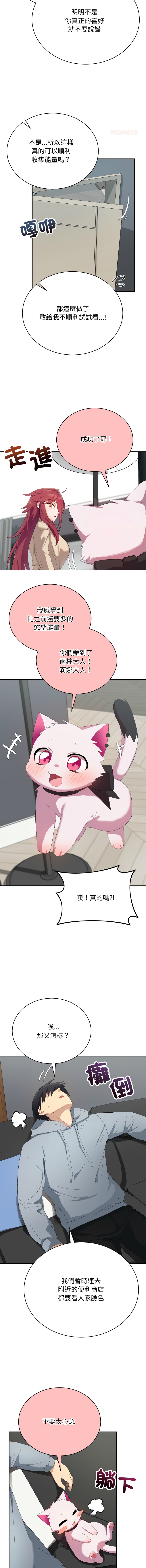 [洪赞赞 | 洪讚讚 & c3krakenc3 ]魔法少女退役后 | 魔法少女退役後 1-13[Chinese] [Ongoing] Page 52