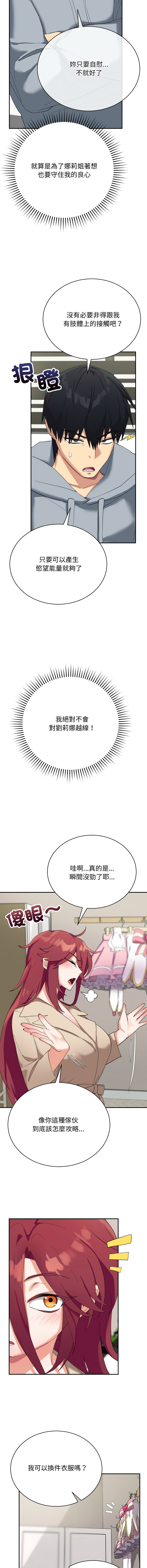 [洪赞赞 | 洪讚讚 & c3krakenc3 ]魔法少女退役后 | 魔法少女退役後 1-13[Chinese] [Ongoing] Page 58
