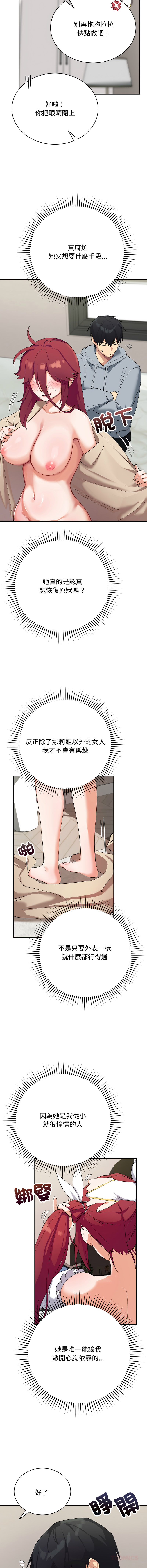 [洪赞赞 | 洪讚讚 & c3krakenc3 ]魔法少女退役后 | 魔法少女退役後 1-13[Chinese] [Ongoing] Page 59