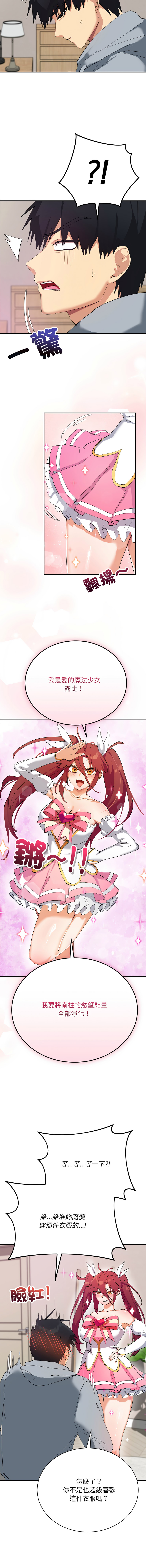 [洪赞赞 | 洪讚讚 & c3krakenc3 ]魔法少女退役后 | 魔法少女退役後 1-13[Chinese] [Ongoing] Page 60