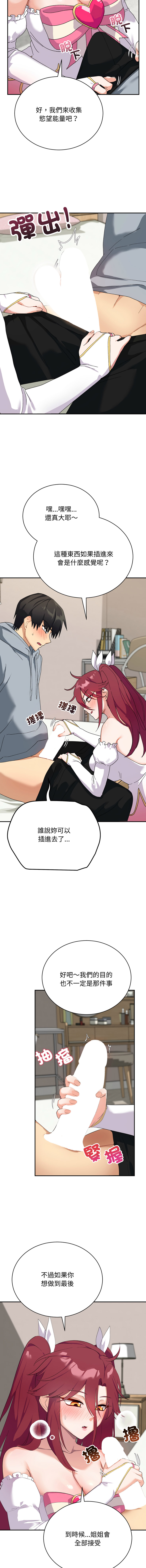 [洪赞赞 | 洪讚讚 & c3krakenc3 ]魔法少女退役后 | 魔法少女退役後 1-13[Chinese] [Ongoing] Page 64