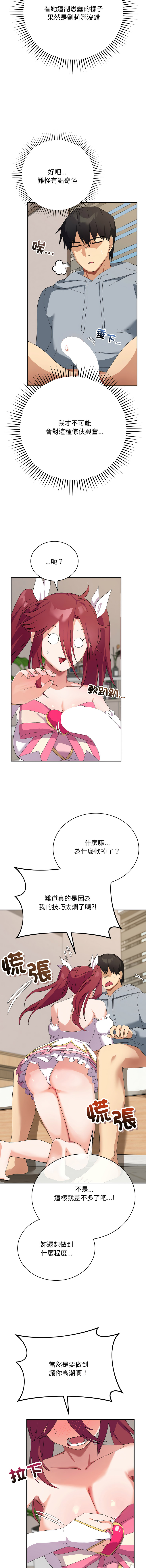 [洪赞赞 | 洪讚讚 & c3krakenc3 ]魔法少女退役后 | 魔法少女退役後 1-13[Chinese] [Ongoing] Page 68