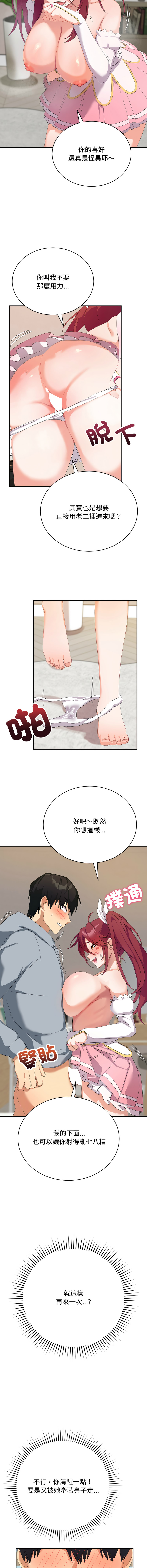 [洪赞赞 | 洪讚讚 & c3krakenc3 ]魔法少女退役后 | 魔法少女退役後 1-13[Chinese] [Ongoing] Page 76