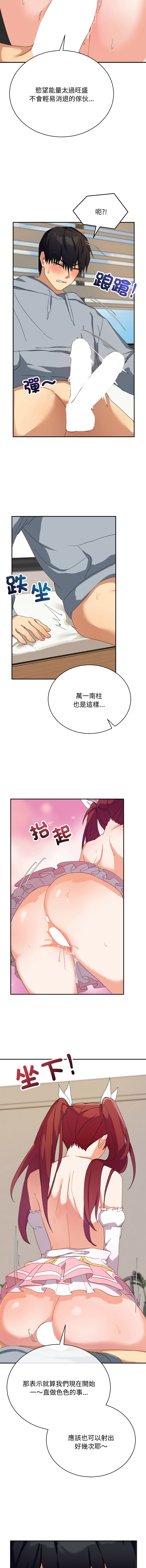 [洪赞赞 | 洪讚讚 & c3krakenc3 ]魔法少女退役后 | 魔法少女退役後 1-13[Chinese] [Ongoing] Page 78