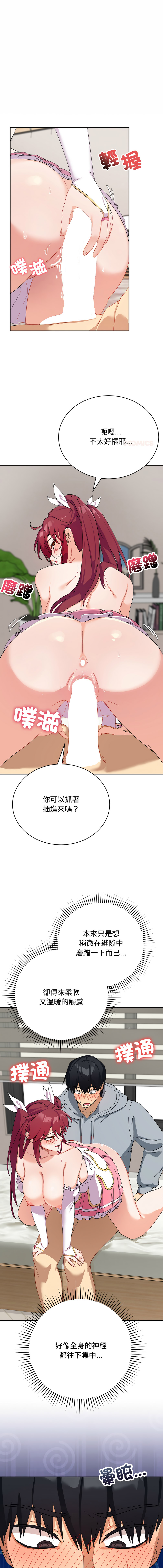 [洪赞赞 | 洪讚讚 & c3krakenc3 ]魔法少女退役后 | 魔法少女退役後 1-13[Chinese] [Ongoing] Page 80