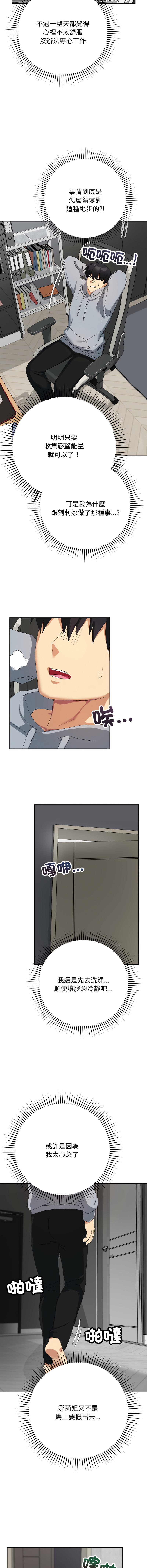 [洪赞赞 | 洪讚讚 & c3krakenc3 ]魔法少女退役后 | 魔法少女退役後 1-13[Chinese] [Ongoing] Page 84
