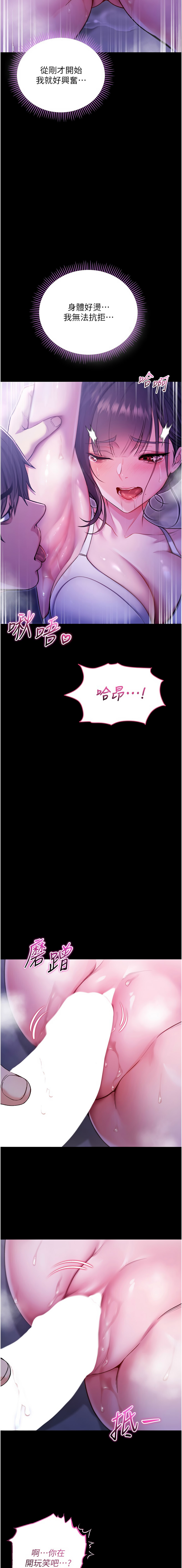 [李成治| 逃兵]不纯吸血鬼 | 不純吸血鬼 1-14[Chinese] [Ongoing] Page 109