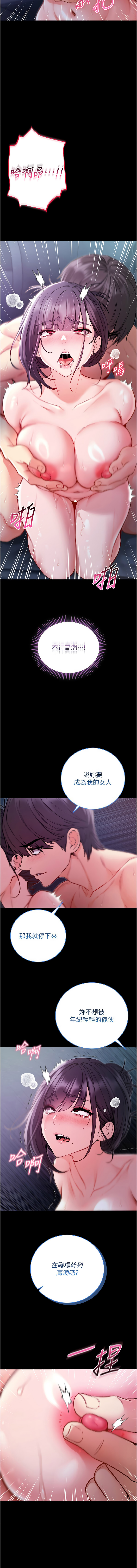 [李成治| 逃兵]不纯吸血鬼 | 不純吸血鬼 1-14[Chinese] [Ongoing] Page 130