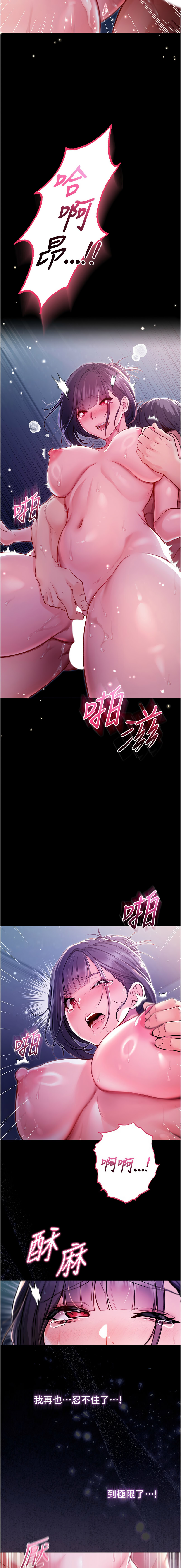 [李成治| 逃兵]不纯吸血鬼 | 不純吸血鬼 1-14[Chinese] [Ongoing] Page 132