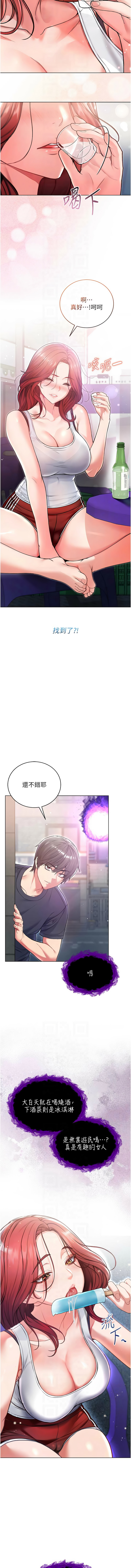 [李成治| 逃兵]不纯吸血鬼 | 不純吸血鬼 1-14[Chinese] [Ongoing] Page 143