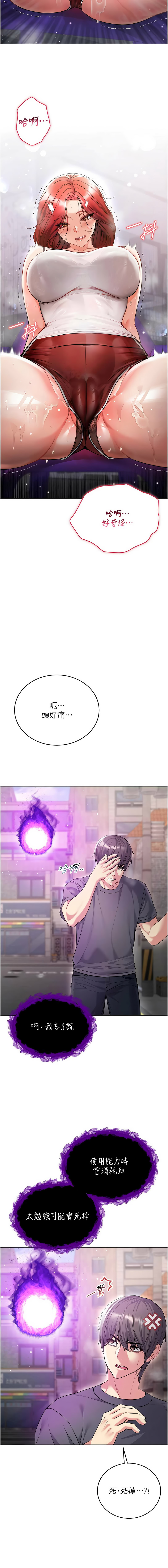 [李成治| 逃兵]不纯吸血鬼 | 不純吸血鬼 1-14[Chinese] [Ongoing] Page 147