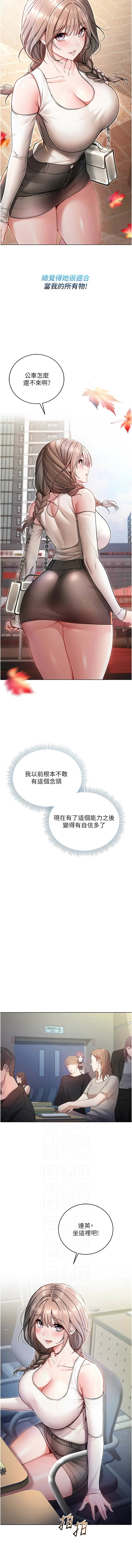 [李成治| 逃兵]不纯吸血鬼 | 不純吸血鬼 1-14[Chinese] [Ongoing] Page 152