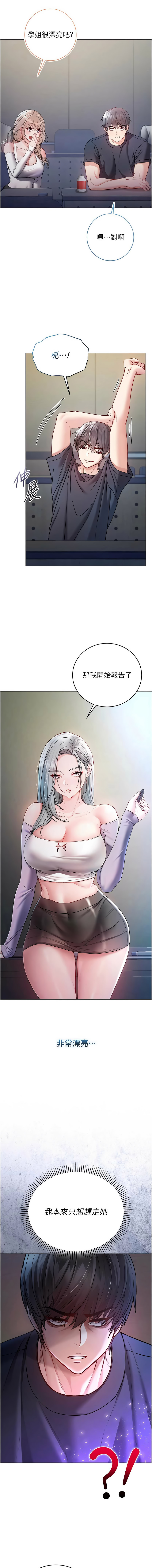[李成治| 逃兵]不纯吸血鬼 | 不純吸血鬼 1-14[Chinese] [Ongoing] Page 164