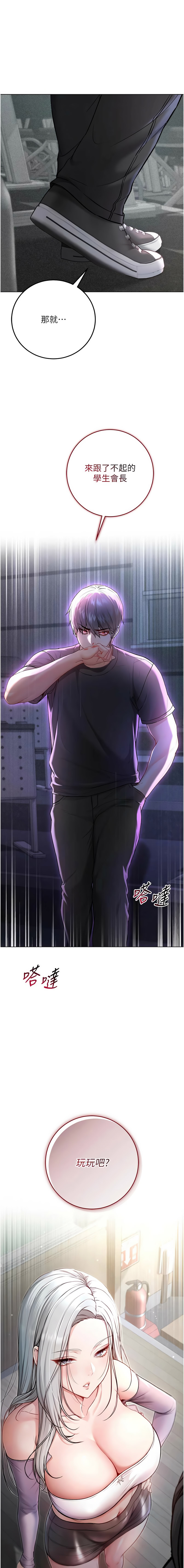 [李成治| 逃兵]不纯吸血鬼 | 不純吸血鬼 1-14[Chinese] [Ongoing] Page 167