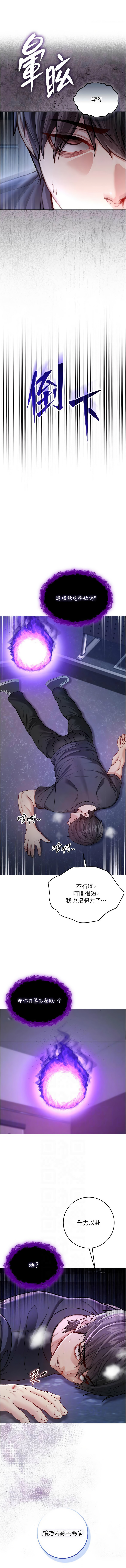 [李成治| 逃兵]不纯吸血鬼 | 不純吸血鬼 1-14[Chinese] [Ongoing] Page 170