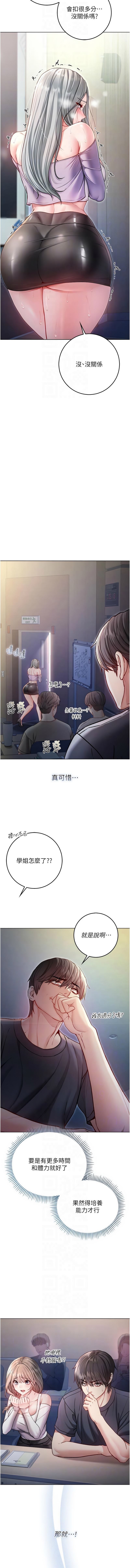 [李成治| 逃兵]不纯吸血鬼 | 不純吸血鬼 1-14[Chinese] [Ongoing] Page 178