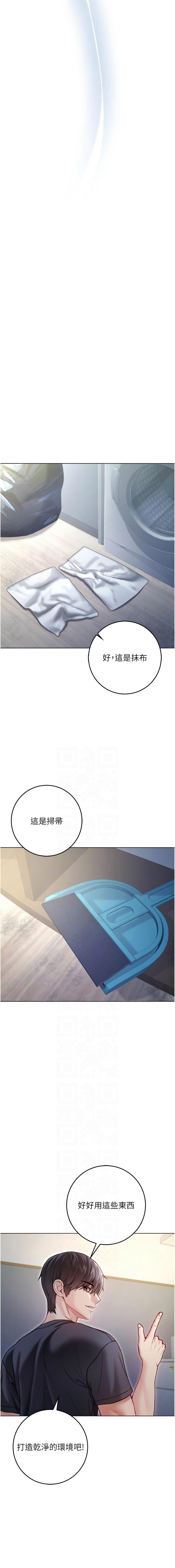 [李成治| 逃兵]不纯吸血鬼 | 不純吸血鬼 1-14[Chinese] [Ongoing] Page 179