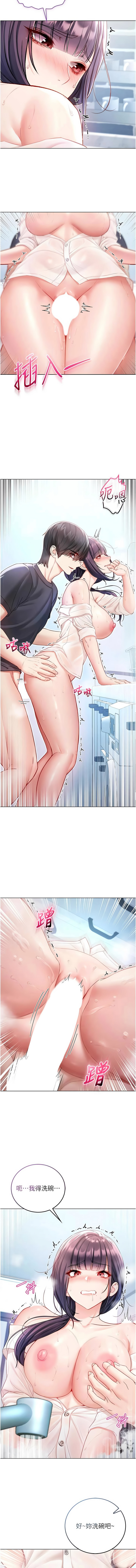 [李成治| 逃兵]不纯吸血鬼 | 不純吸血鬼 1-14[Chinese] [Ongoing] Page 200