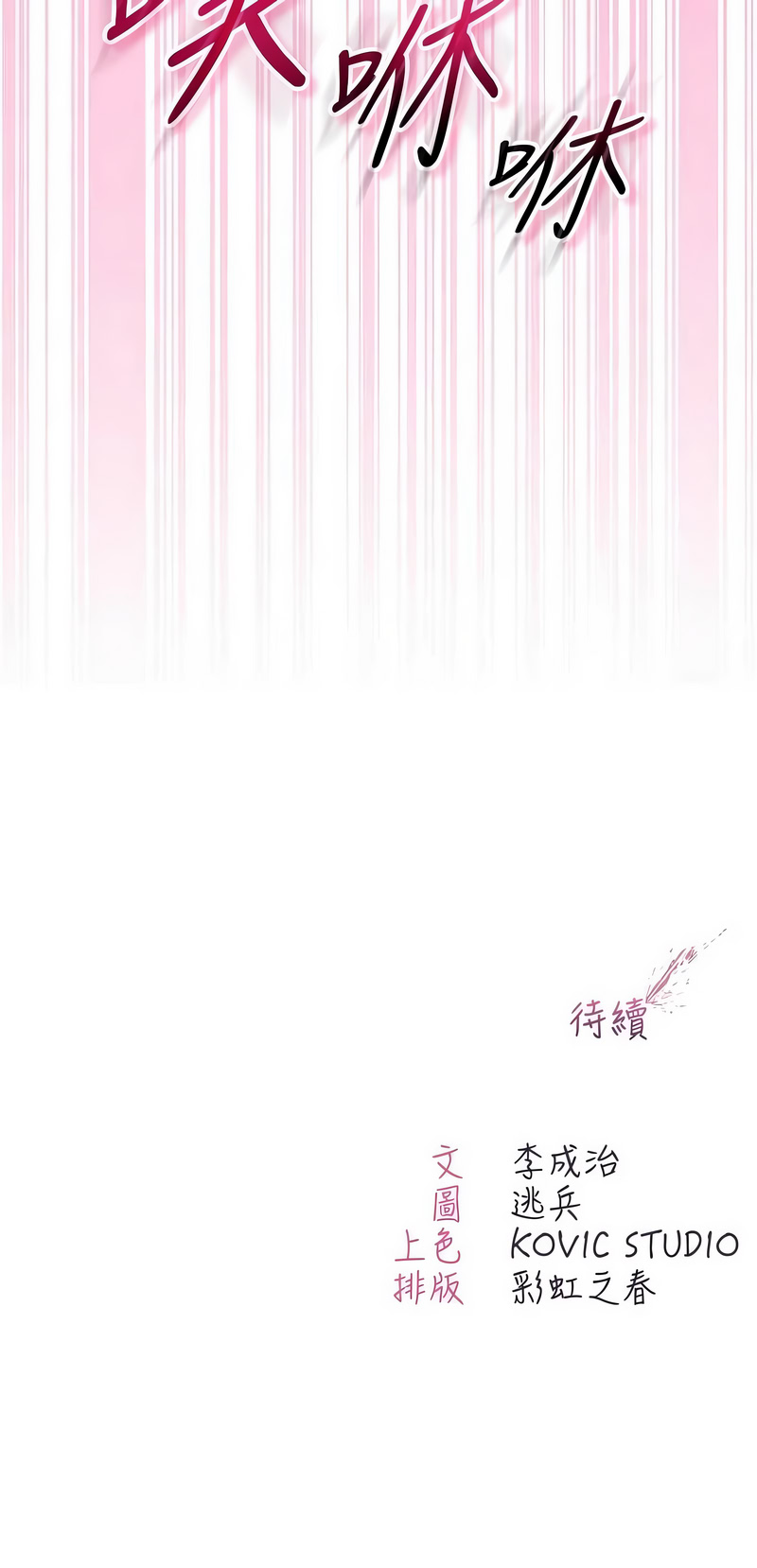 [李成治| 逃兵]不纯吸血鬼 | 不純吸血鬼 1-14[Chinese] [Ongoing] Page 202