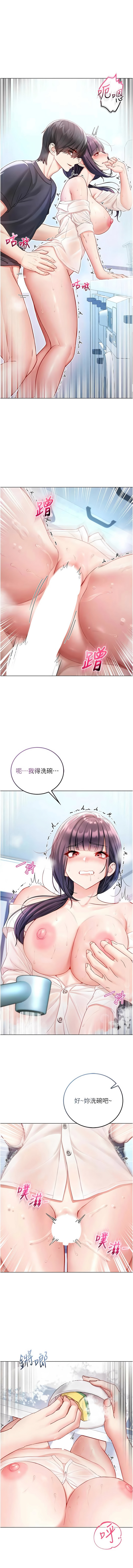 [李成治| 逃兵]不纯吸血鬼 | 不純吸血鬼 1-14[Chinese] [Ongoing] Page 203
